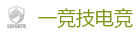 一竞技官方网站_华语电竞行业引领者